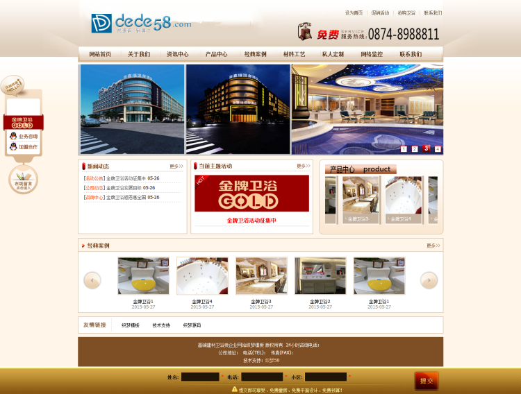 织梦高端建材卫浴类企业网站织梦模板|精品资源|果果网|百度云盘下载