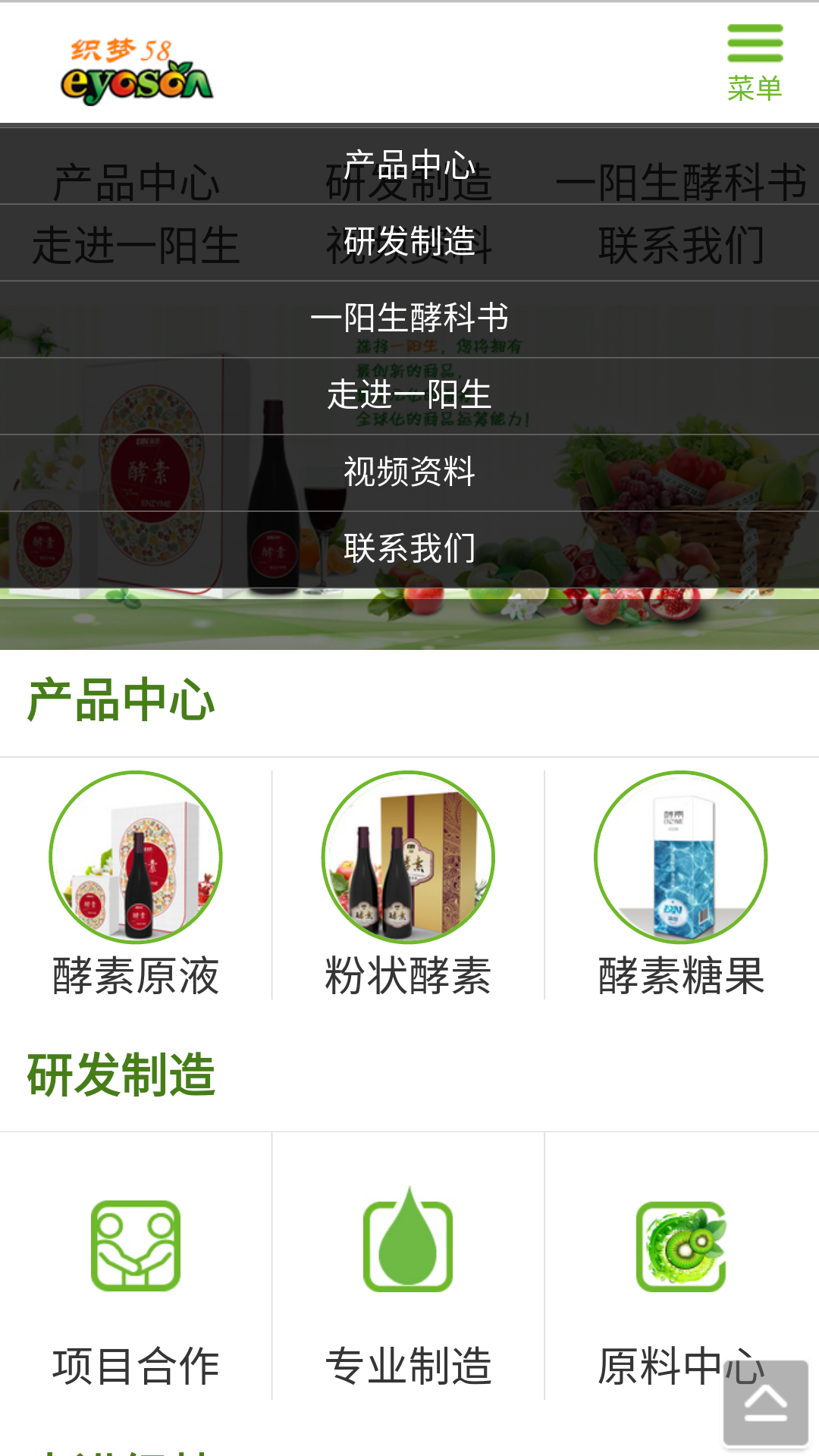 织梦生物科技农业环保类网站织梦模板（带手机端）|精品资源|果果网|百度云盘下载