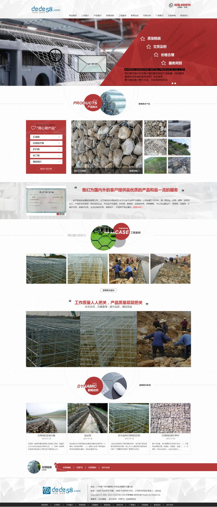 织梦html5金属制品电子五金通用企业公司模板|精品资源|果果网