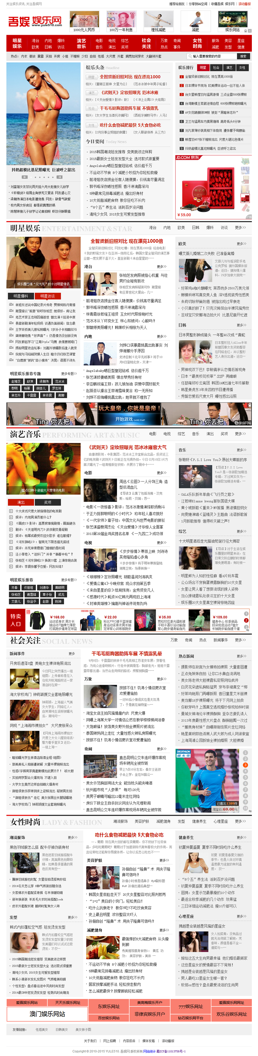 织梦女性时尚文章娱乐新闻类行业网站织梦模板|精品资源|果果网