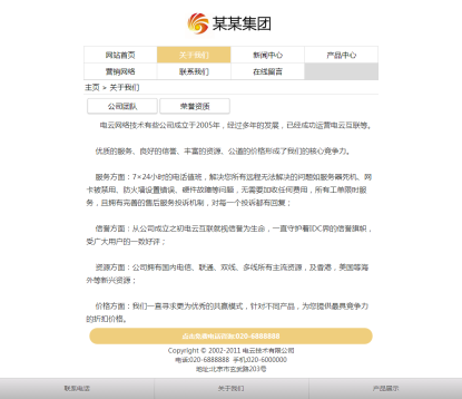 织梦最新版手机通用企业模板（同一后台管理）|精品资源|果果网