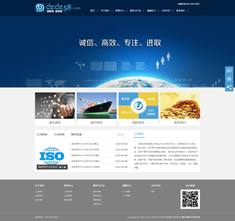 织梦投资基金融资理财服务行业织梦模板|精品资源|果果网|百度云盘下载