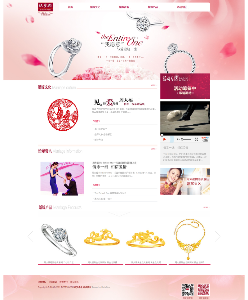 织梦婚嫁婚纱摄影设计类网站织梦模板|精品资源|果果网