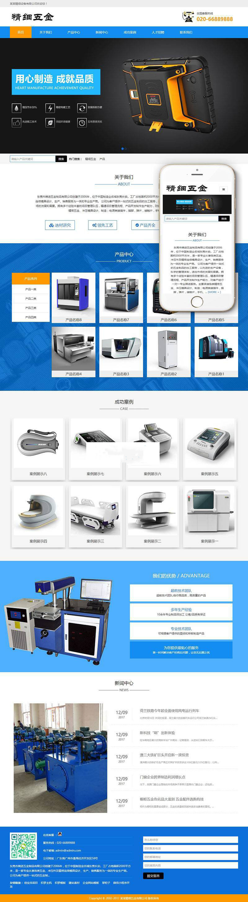 织梦dedecms响应式精细零件五金公司网站模板(自适应手机移动端)|精品资源|果果网