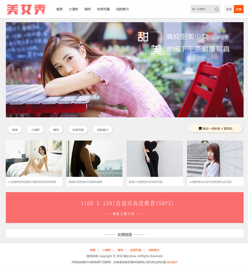 WordPress图片素材主题模板 CX-UDY子主题， 带会员积分下载系统|精品资源|果果网