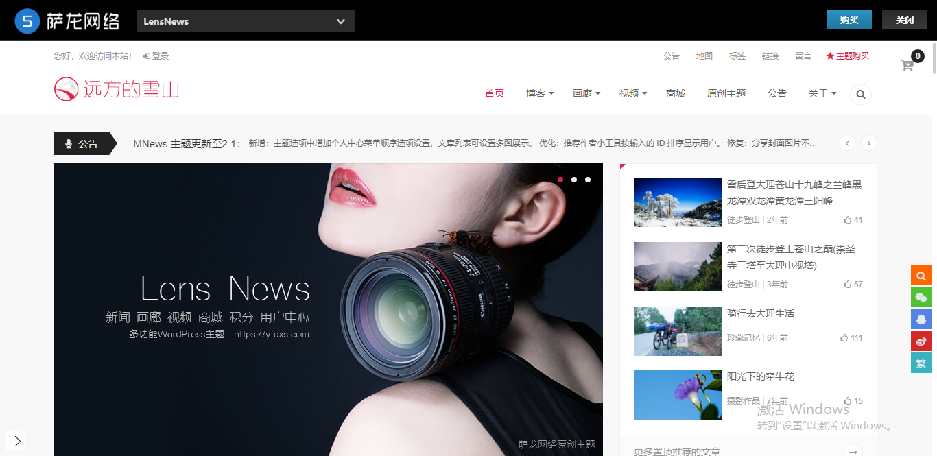 WordPress主题LensNews模板源码，2.2版本多功能新闻积分商城主题|精品资源|果果网