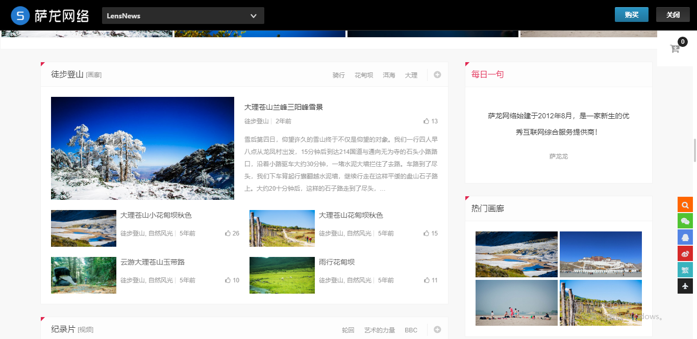 WordPress主题LensNews模板源码，2.2版本多功能新闻积分商城主题|精品资源|果果网