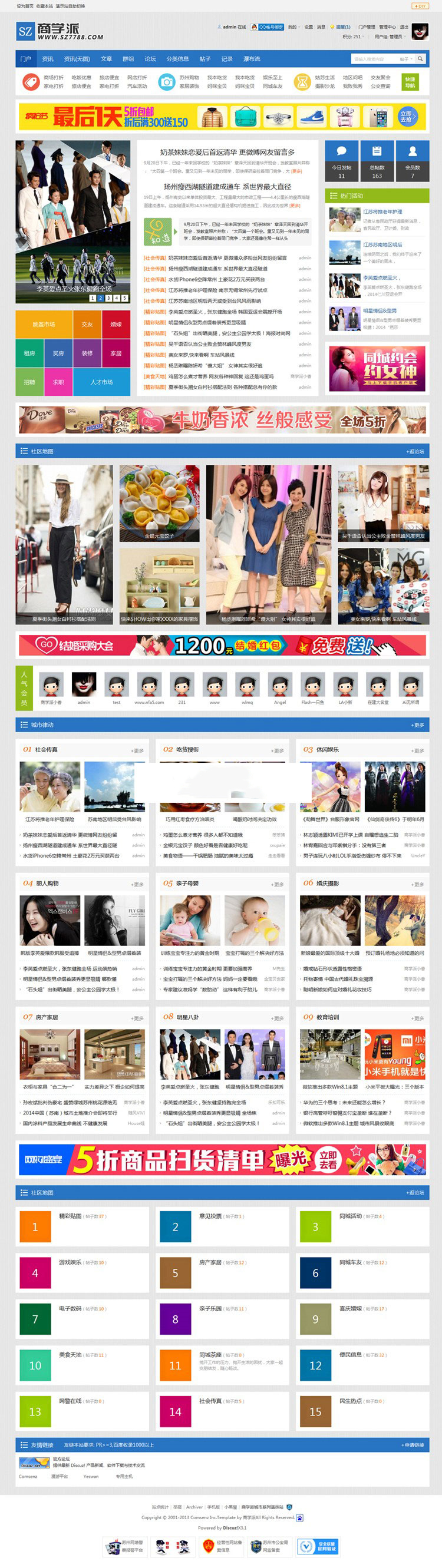 Discuz x3.2模板 商学派城市M9 商业版2.0 GBK|精品资源|果果网