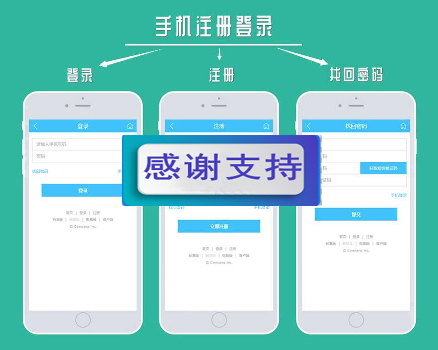 Discuz X3.4插件 科站网 手机注册登录1.3.2 GBK+UTF8|源码下载|精品资源|果果网