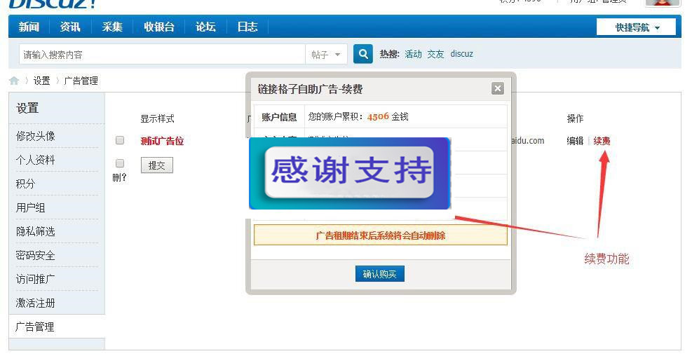 Discuz x3.x插件 链接格子自助广告位v3.5.2 商业版|源码下载|精品资源|果果网