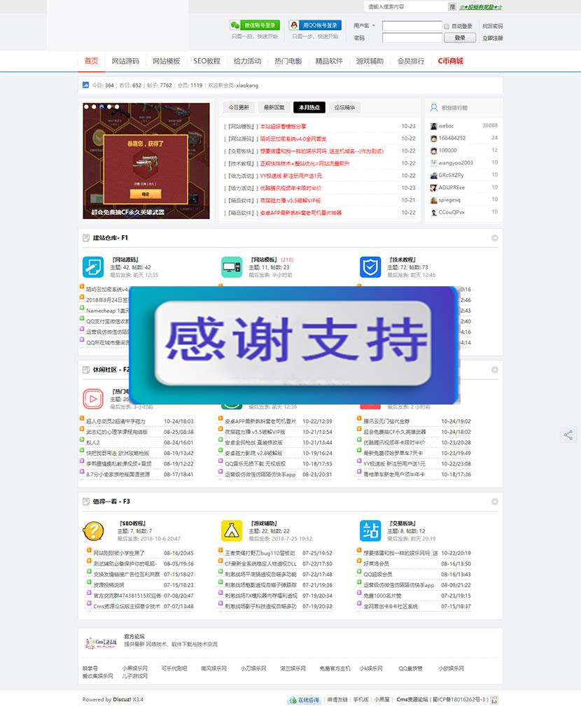 Discuz模板 清新风格网站模板源码资源下载论坛主题|源码下载|精品资源|果果网