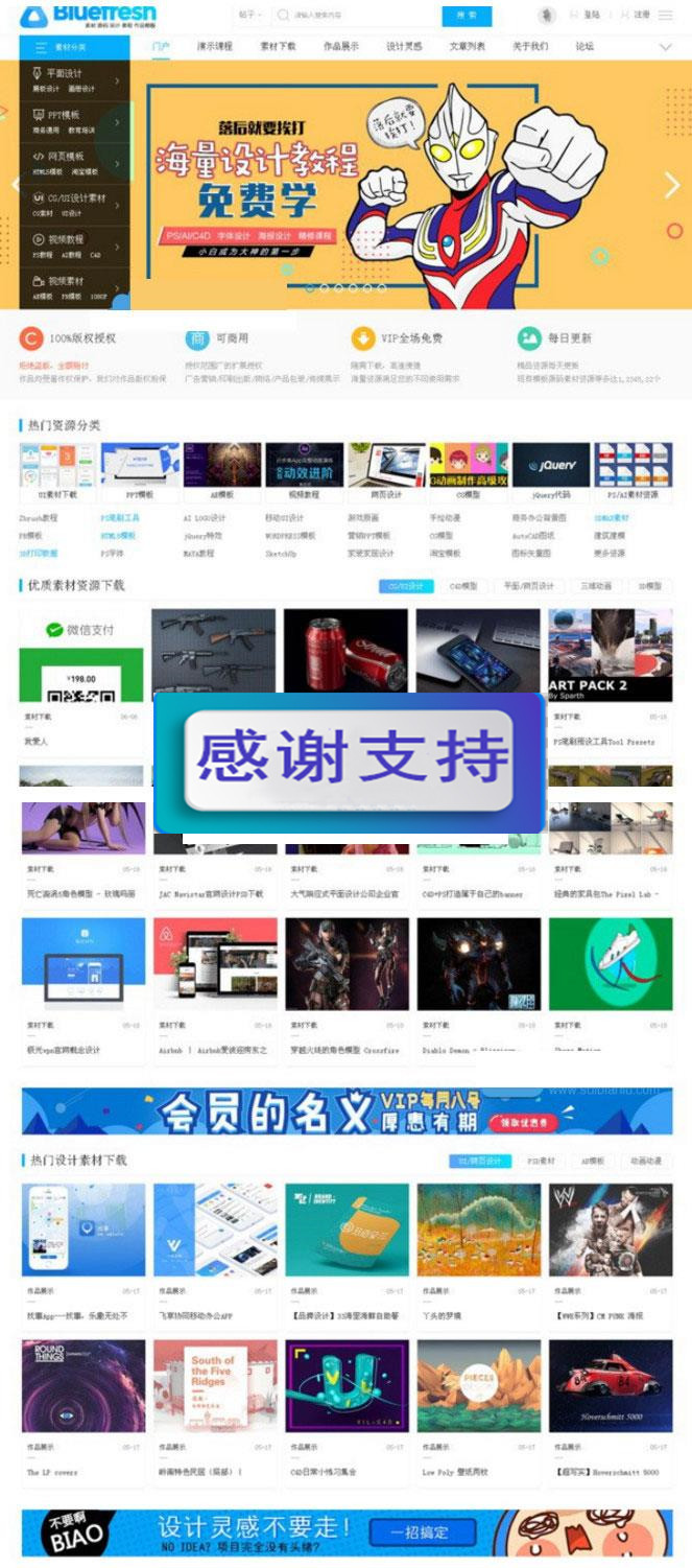 Discuz模板 2019年新版素材资源下载官网门户+自带论坛整站源码+带后台+带数据库|源码下载|精品资源|果果网|百度云盘下载