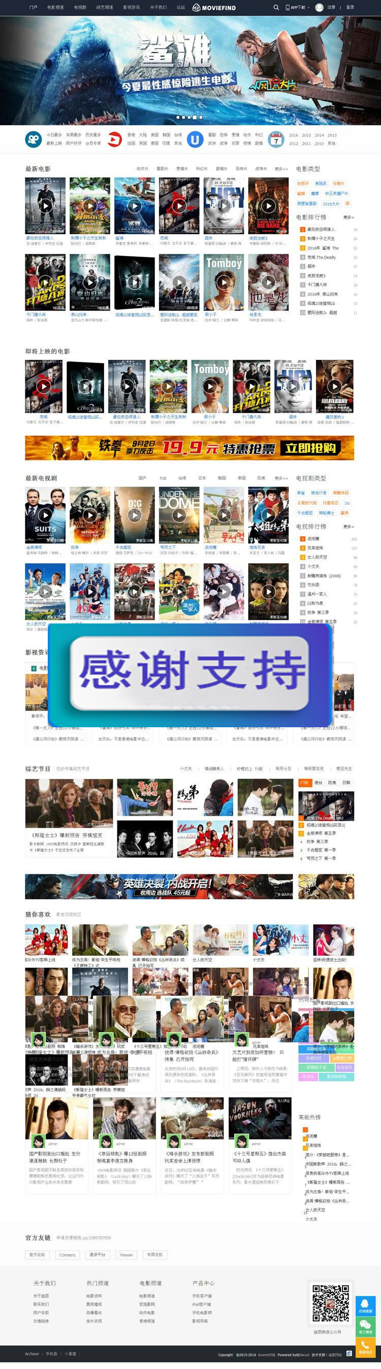 Discuz x3.2模板 迪恩 电影电视剧视频 商业版 GBK|源码下载|精品资源|果果网