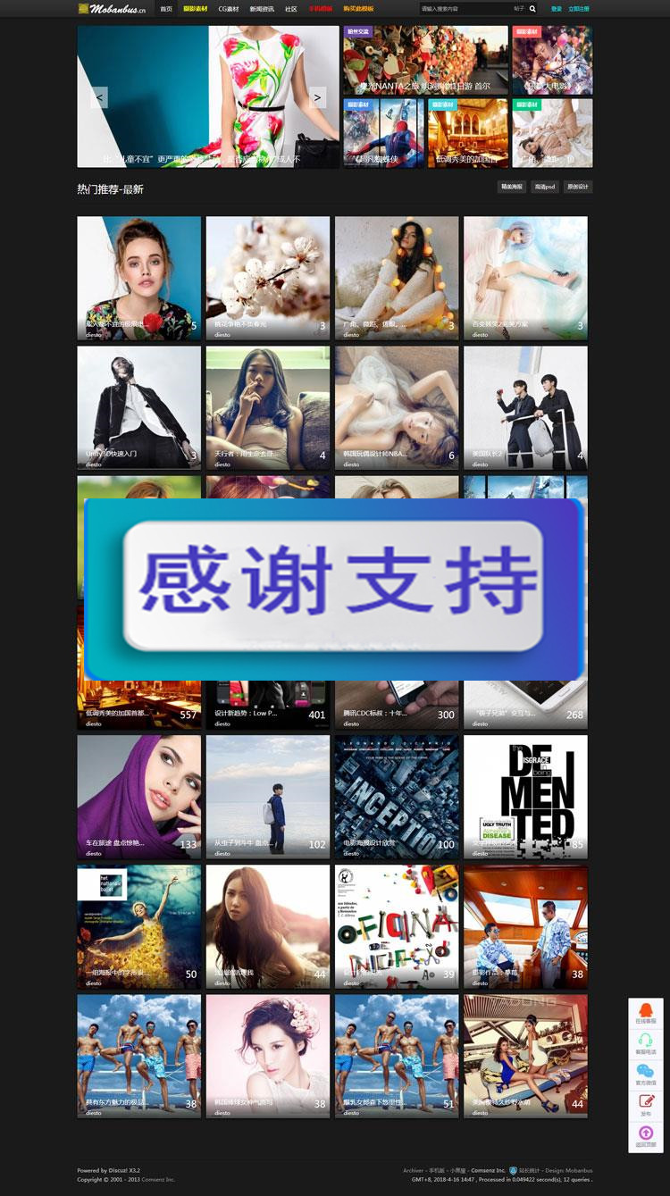 Discuz x3.2模板 模板巴士 摄影 CG 模特 素材 商业版GBK|源码下载|精品资源|果果网|百度云盘下载