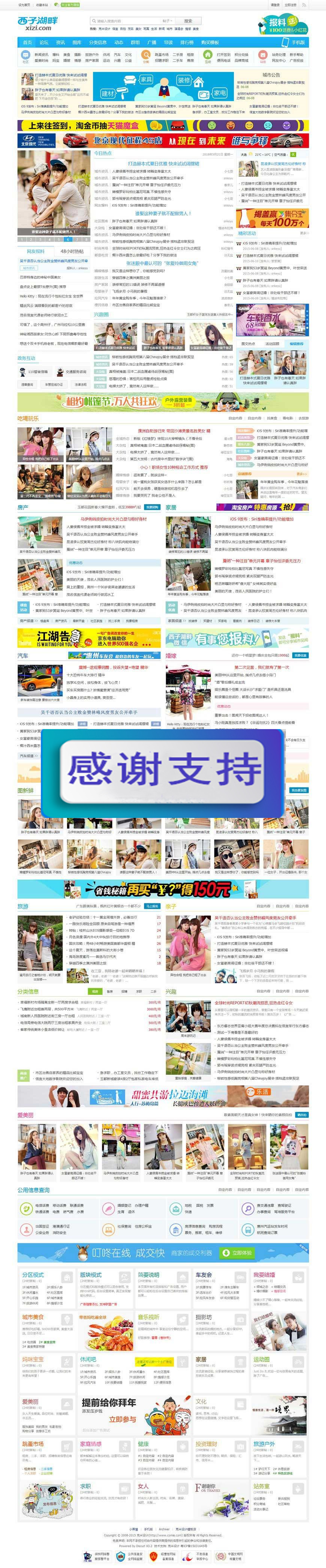 Discuz X3.2模板 克米设计 西子社区 商业版 GBK+UTF8|源码下载|精品资源|果果网