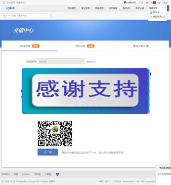 Discuz x3.2插件 个人免签约积分充值v1.0|源码下载|精品资源|果果网|百度云盘下载