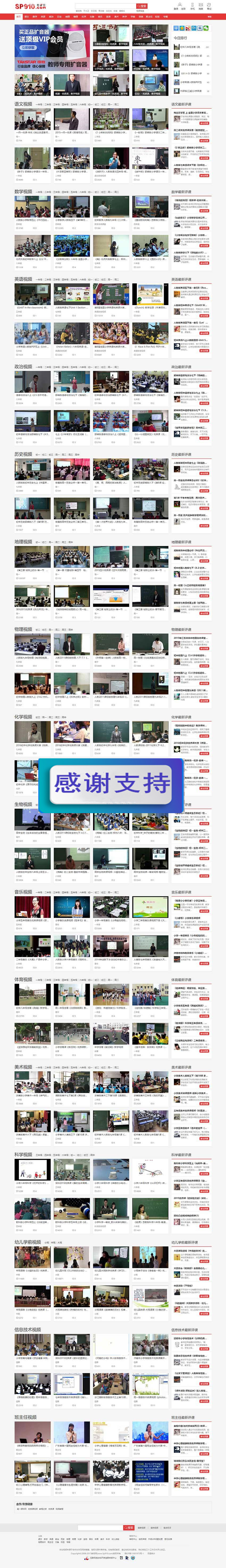 帝国CMS《教视网》在线教学视频网站模板整站源码 带手机版+火车头采集|源码下载|精品资源|果果网