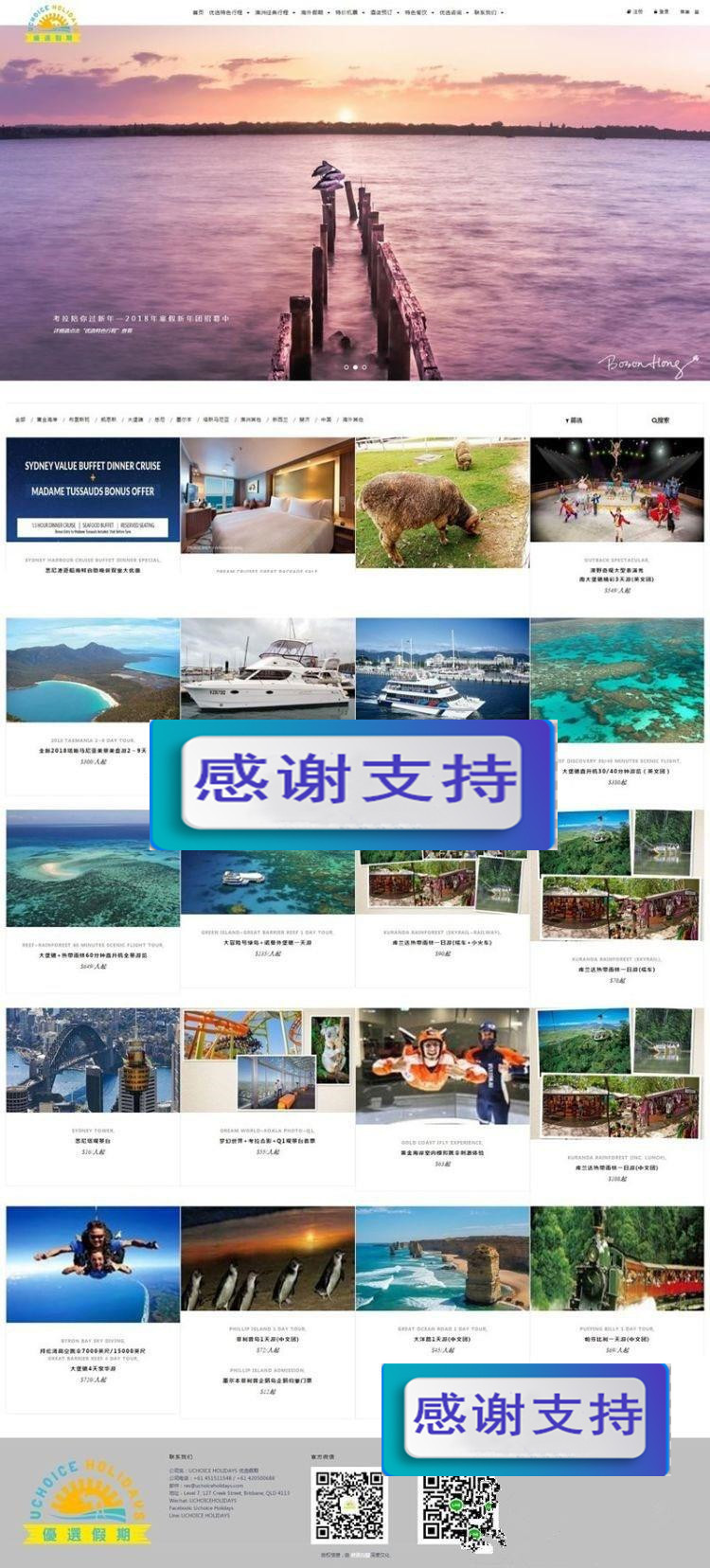 帝国CMS内核旅游机票酒店餐饮预订优选假期旅行社网站源码|源码下载|精品资源|果果网