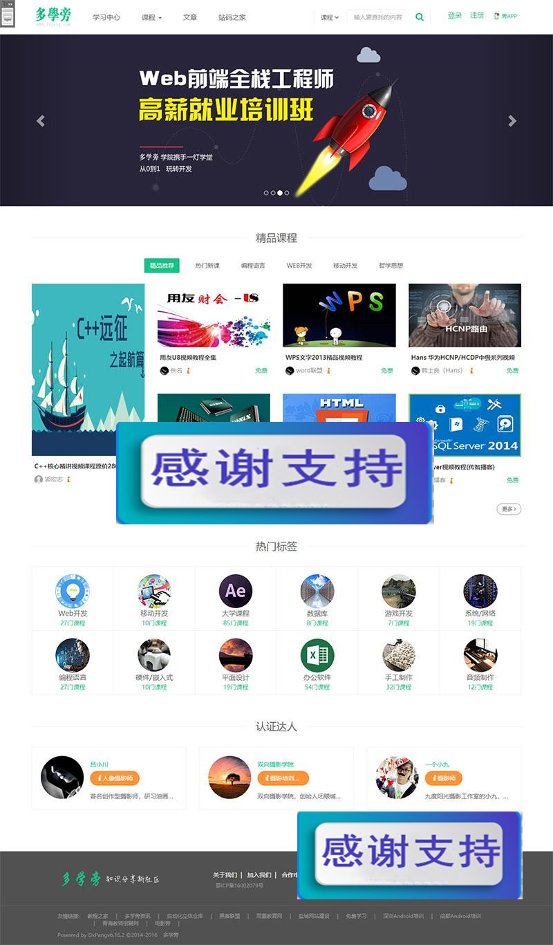 帝国cms内核自学网在线课程教育网站源码 自适应手机端|源码下载|精品资源|果果网
