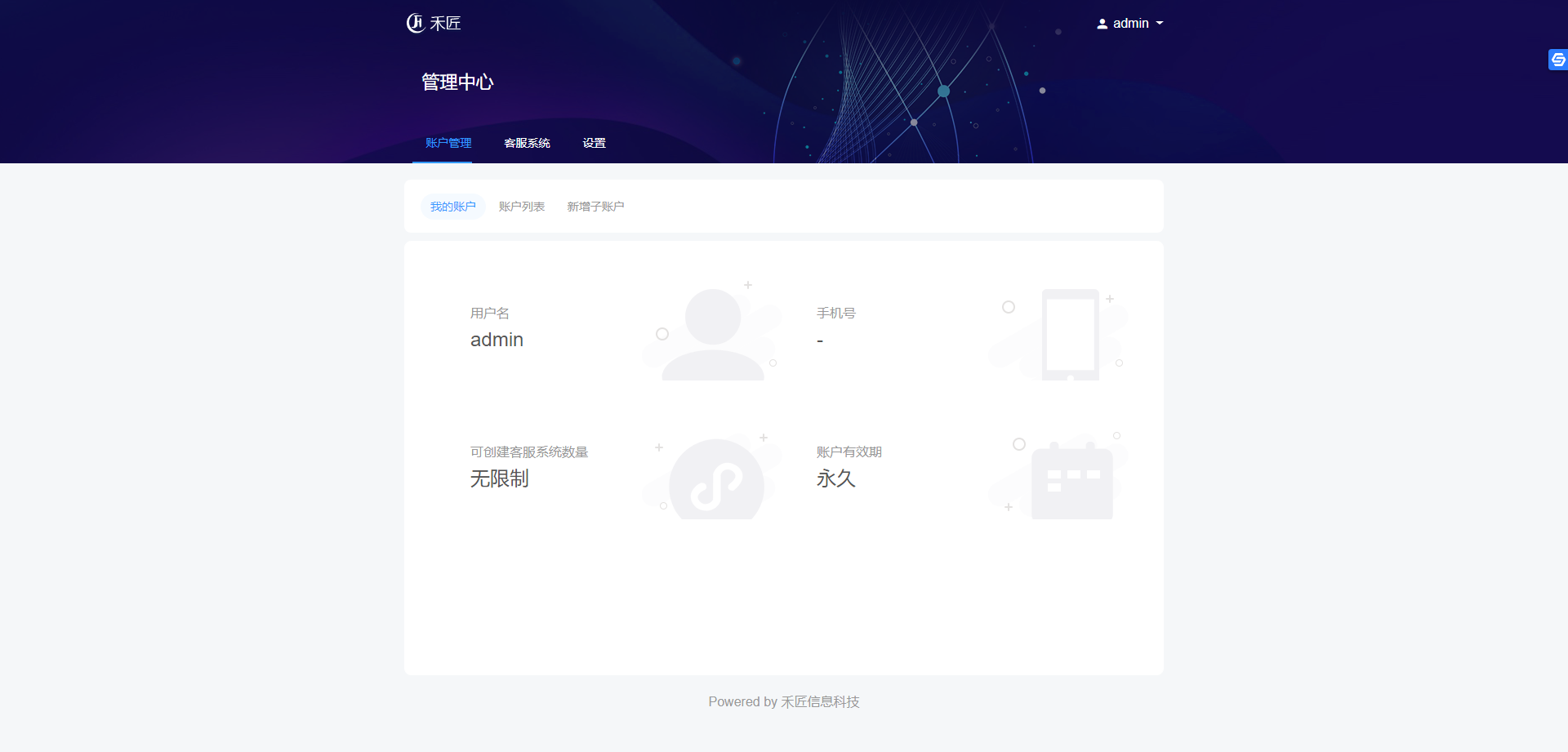 A742 【他站亲测】ThinkPHP核心多商户版在线客服对接适用场景[PC+WAP+公众号]|精品资源|果果网|百度云盘下载