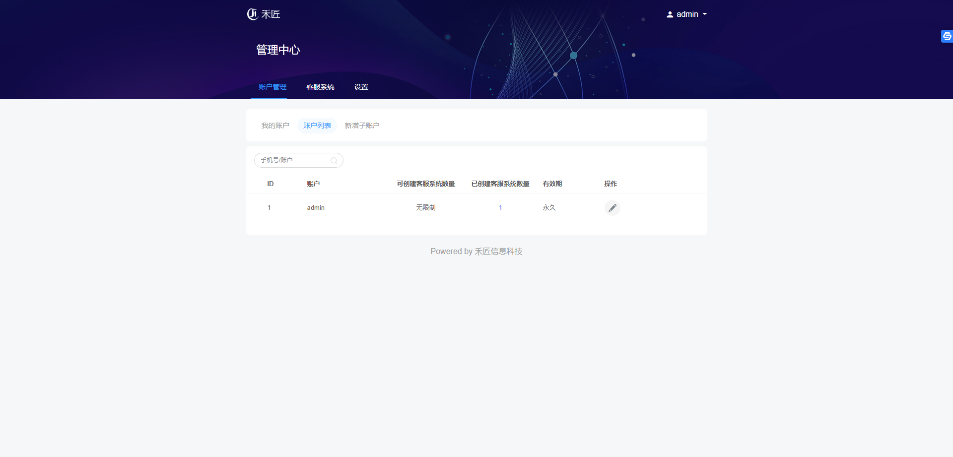 A742 【他站亲测】ThinkPHP核心多商户版在线客服对接适用场景[PC+WAP+公众号]|精品资源|果果网|百度云盘下载