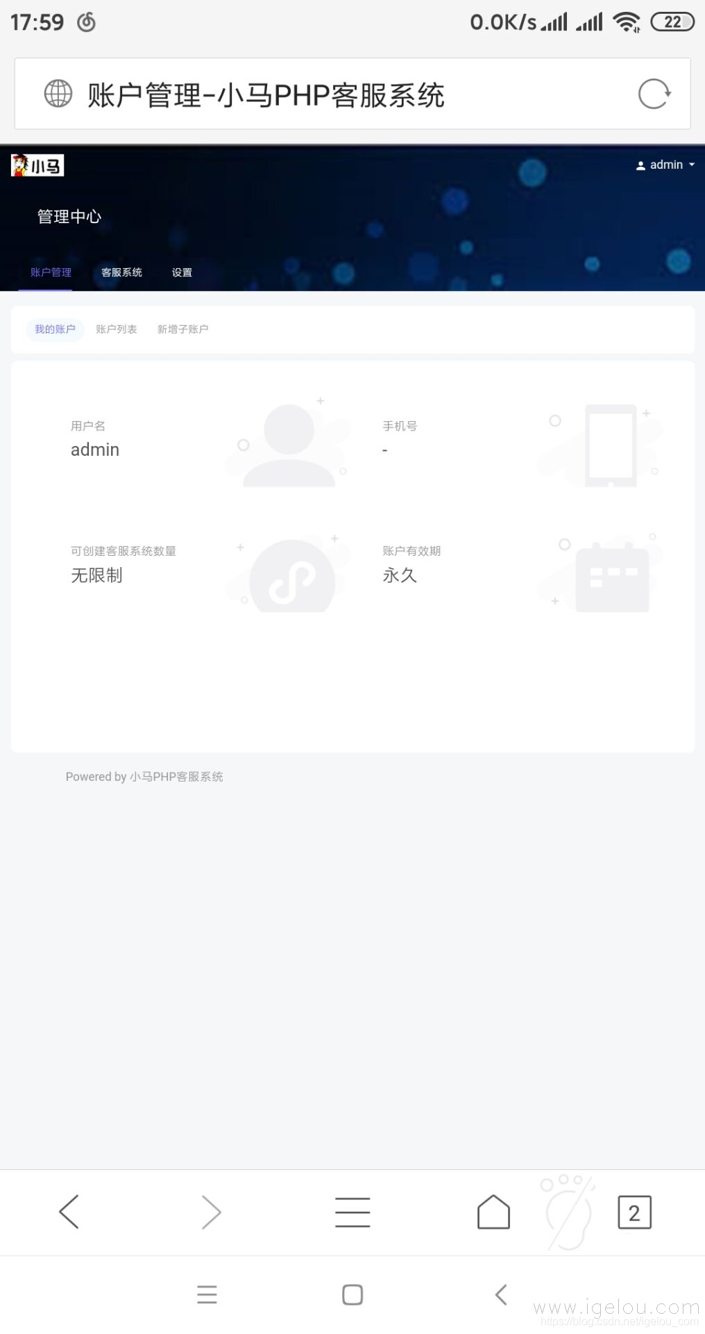C056 小马客服系统多种商户接入客服等！目前最好的客服系统 跟洽美差不多|精品资源|果果网