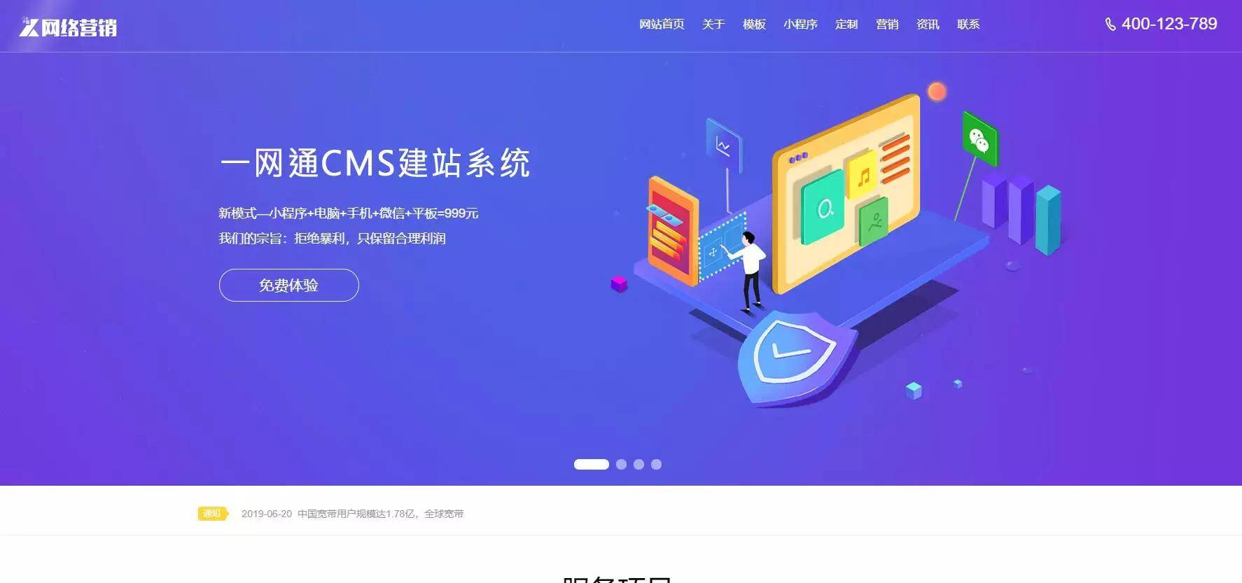 C062 【亲测可用】最新一键通cms建站模板打包完整版|精品资源|果果网|百度云盘下载