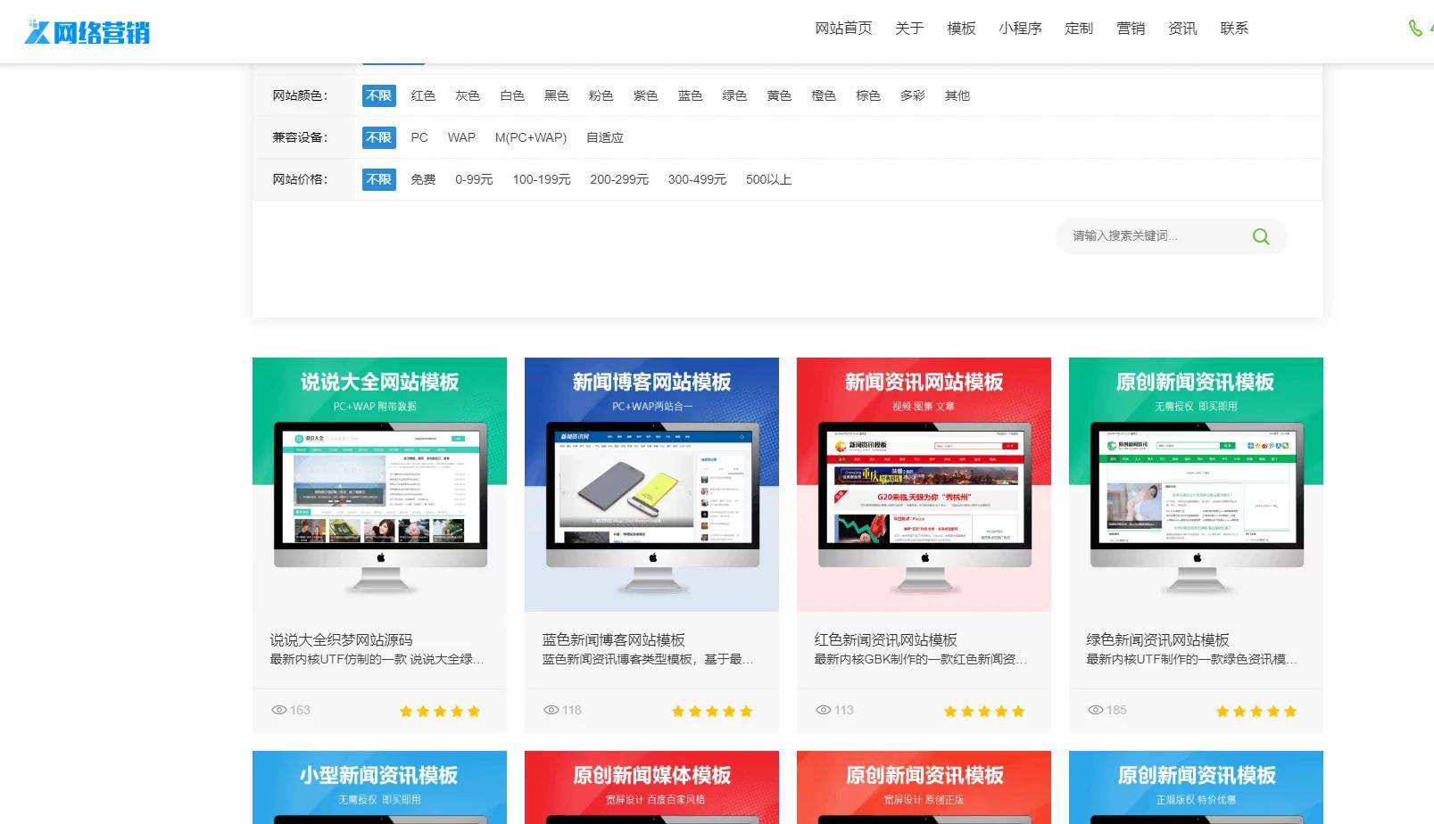 C062 【亲测可用】最新一键通cms建站模板打包完整版|精品资源|果果网|百度云盘下载