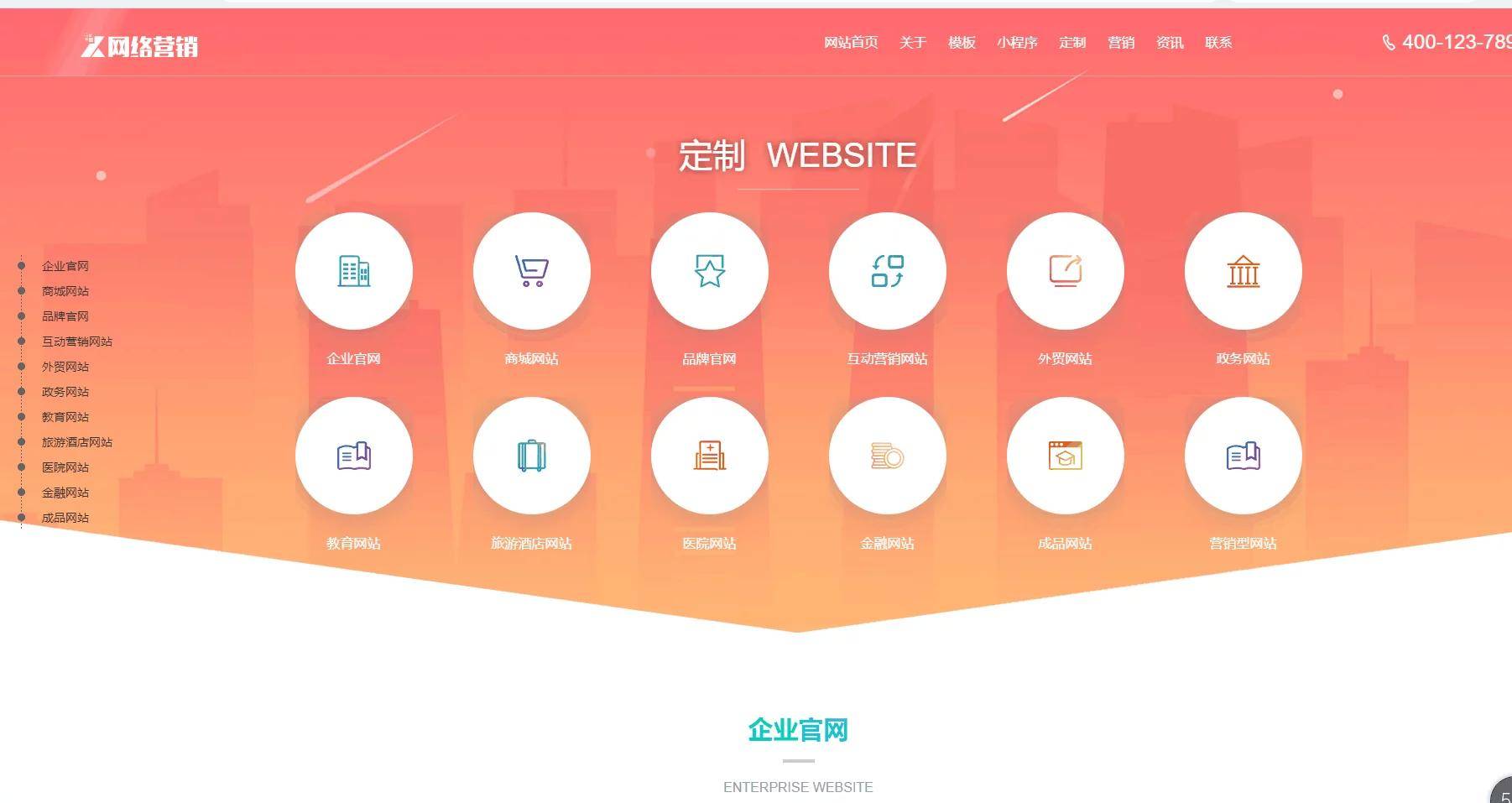 C062 【亲测可用】最新一键通cms建站模板打包完整版|精品资源|果果网|百度云盘下载