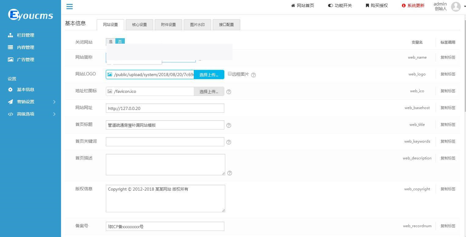 C132 PHP源码|EyouCMS响应式管道疏通房屋补漏网站模板|精品资源|果果网