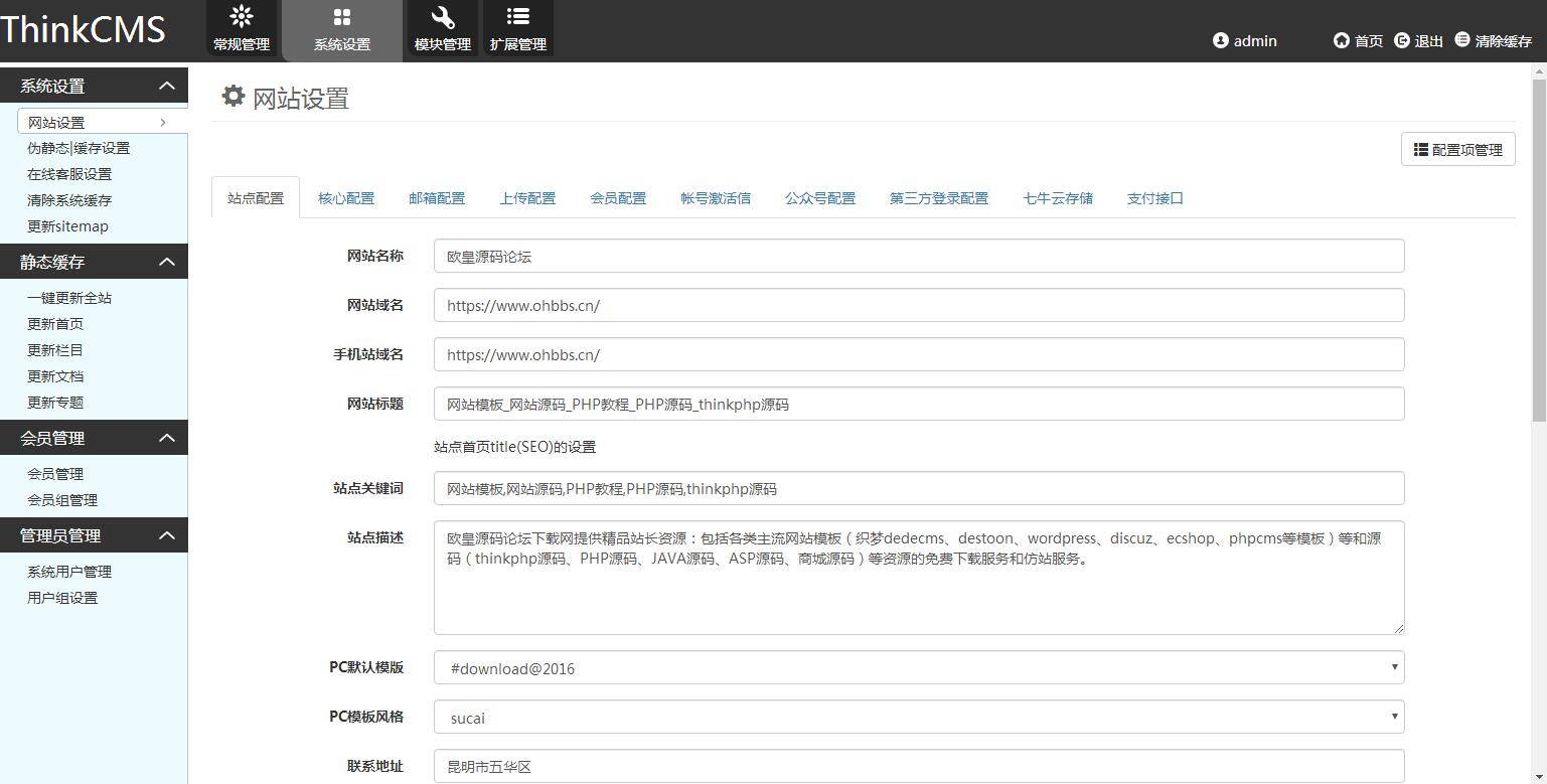 C105 PHP源码|素材火素材网站虚拟资源下载网站源码自带会员中心|精品资源|果果网|百度云盘下载