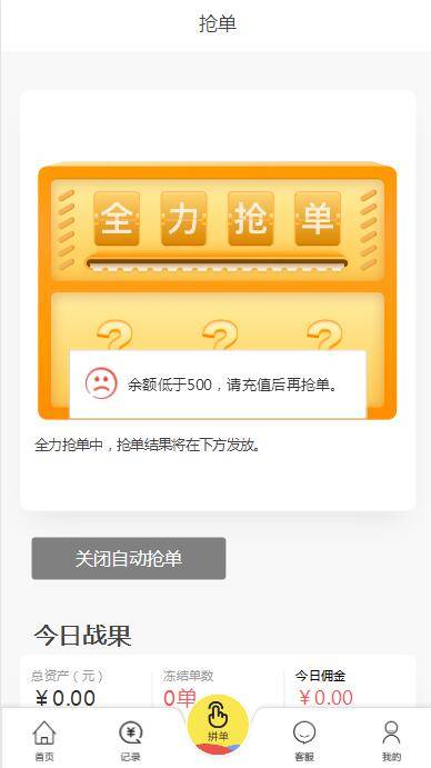 C185 PHP源码|嗨淘V12刷单，点赞系统+手动派单版本|精品资源|果果网