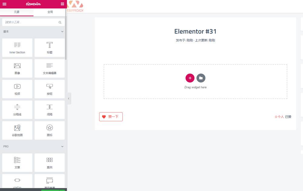 K325 WordPress《可视化编辑》插件elementor pro 专业版 中文破解汉化版 V2.10.0|精品资源|果果网