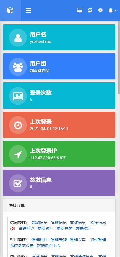K326 帝国CMS7.5管理后台自适应美化版V2.4最新版/2021全新发布 GBK UTF8 双编码 多终端自适应|精品资源|果果网