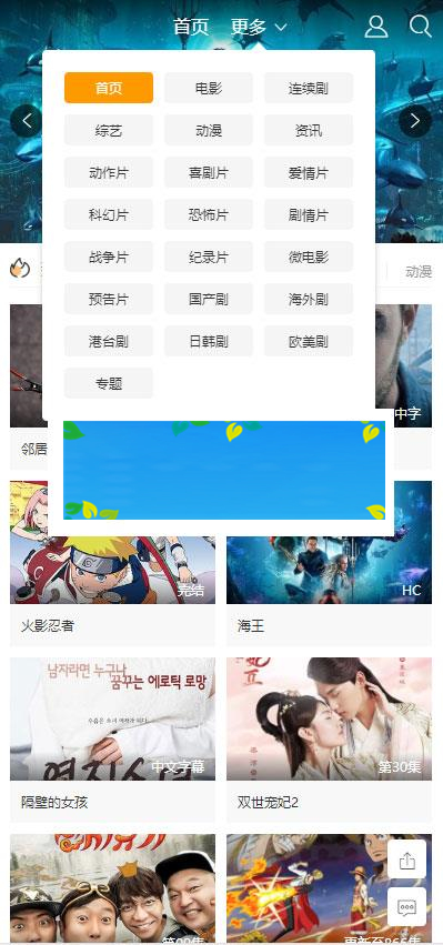 苹果cmsv10大气宽屏响应式模板 自适应手机端|源码下载|精品资源|果果网