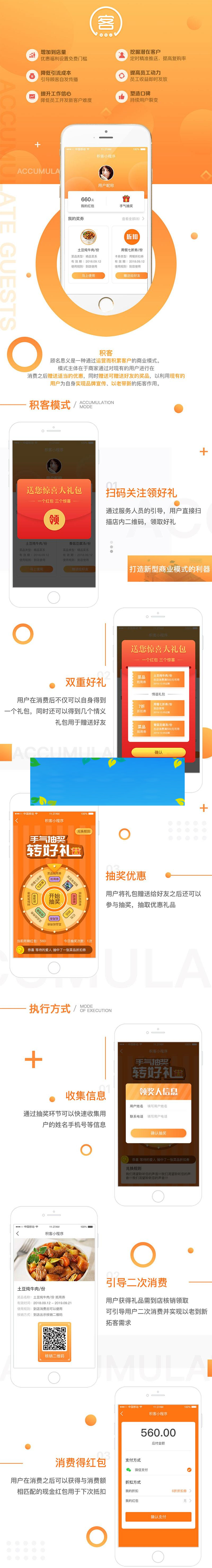 功能模块 积客1.0.8 开源版|源码下载|精品资源|果果网