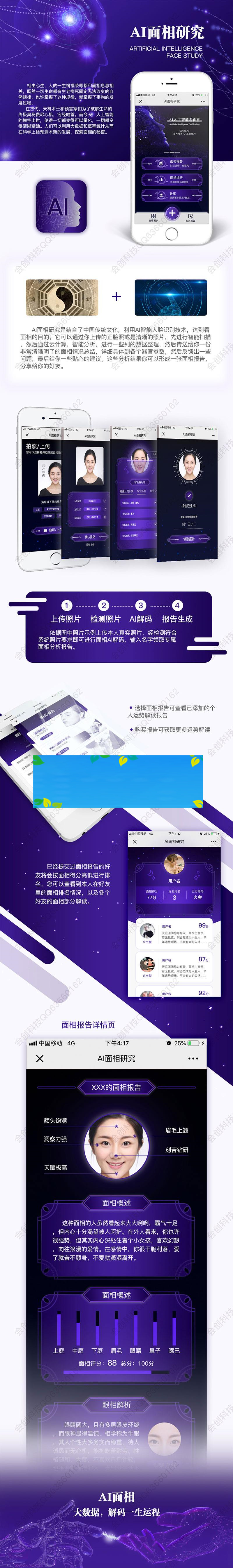 功能模块 AI面相手相无限多开版3.1.5|源码下载|精品资源|果果网|百度云盘下载