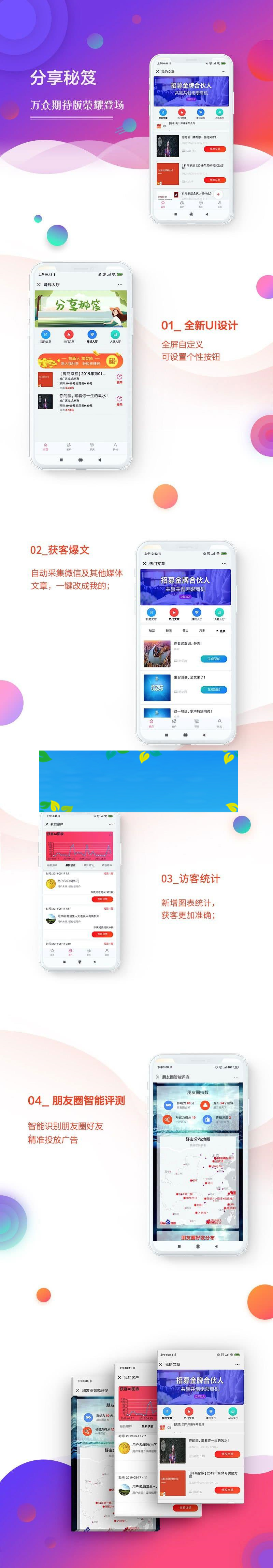 功能模块 分享秘笈 AI智能版 V6.1.8|源码下载|精品资源|果果网|百度云盘下载