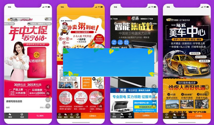 功能模块 单页广告营销平台V1.0.4 原版|源码下载|精品资源|果果网