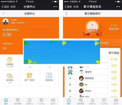 功能模块 云分销V2.9.3|源码下载|精品资源|果果网|百度云盘下载