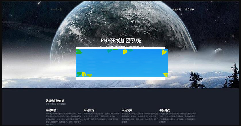 陌屿云PLUS版V8.01开源版本 PHP在线加密系统源码|源码下载|精品资源|果果网|百度云盘下载
