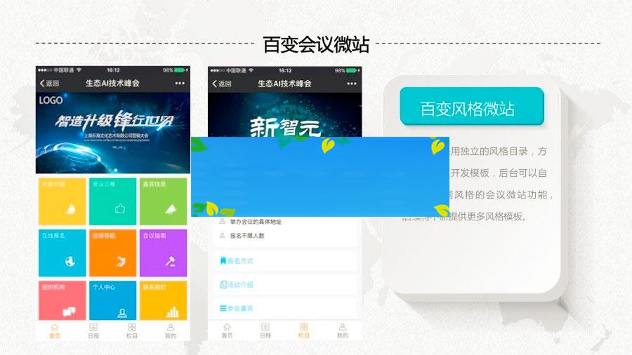 功能模块 智能会议2.0.2开源版+好男人基础模块2.0.1|源码下载|精品资源|果果网|百度云盘下载