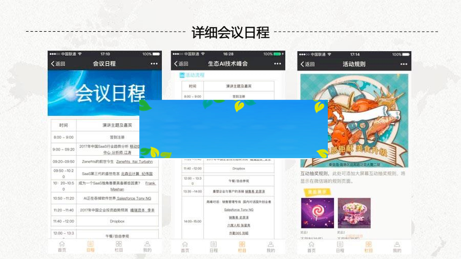 功能模块 智能会议2.0.2开源版+好男人基础模块2.0.1|源码下载|精品资源|果果网|百度云盘下载