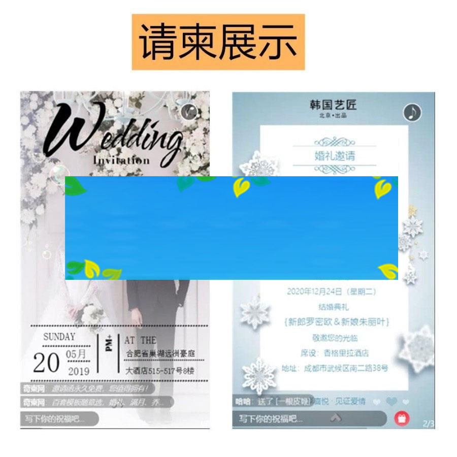 功能模块 电子请柬喜帖邀请函1.5.3 原版|源码下载|精品资源|果果网|百度云盘下载