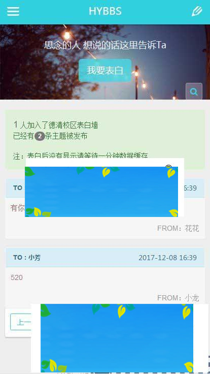 PHP校园表白墙网站源码|源码下载|精品资源|果果网