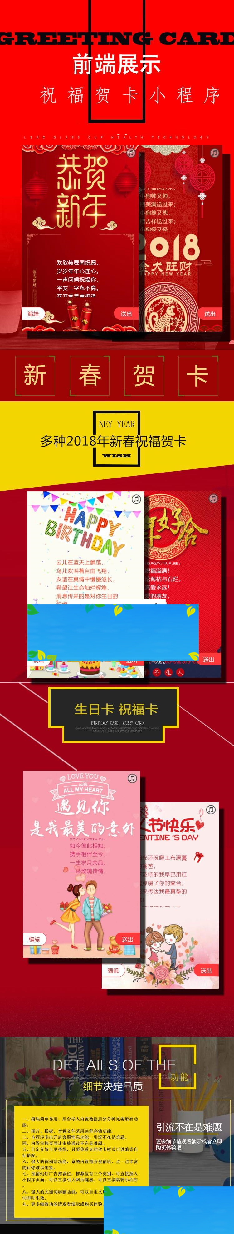 通用功能模块 祝福贺卡小程序3.9 后台模块+前端小程序 解密开源版|源码下载|精品资源|果果网