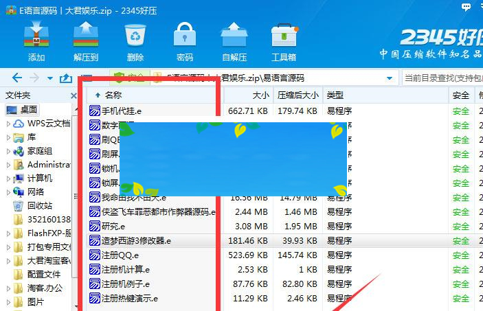 56个易语言源码打包下载|源码下载|精品资源|果果网|百度云盘下载