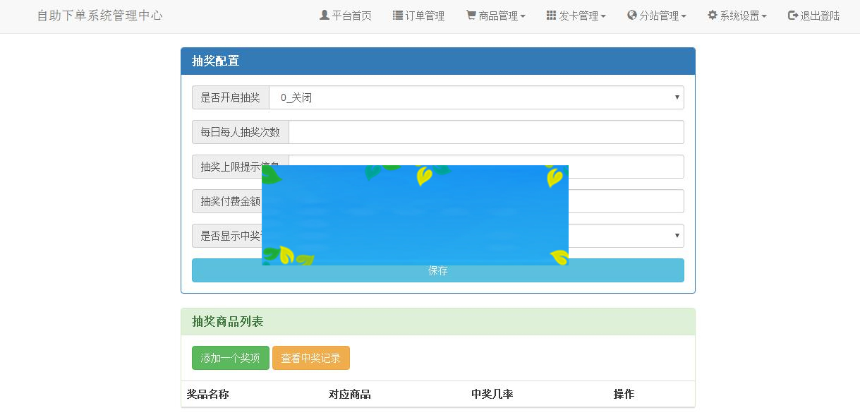 PHP彩虹代刷网V4.7破解版源码|源码下载|精品资源|果果网