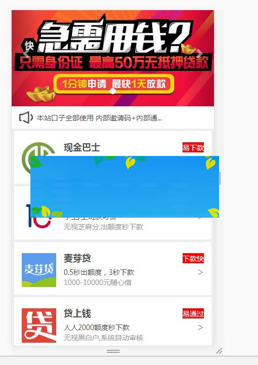 PHPCMS网贷口子集合源码|源码下载|精品资源|果果网|百度云盘下载