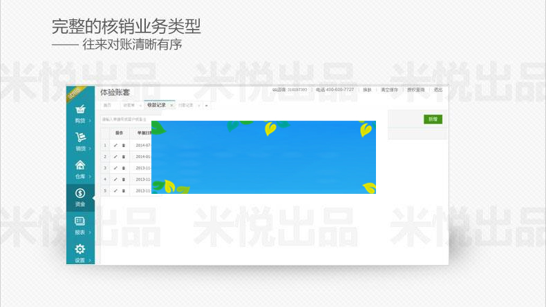 PHP多仓版进销存管理系统 ERP仓库管理系统源码|源码下载|精品资源|果果网